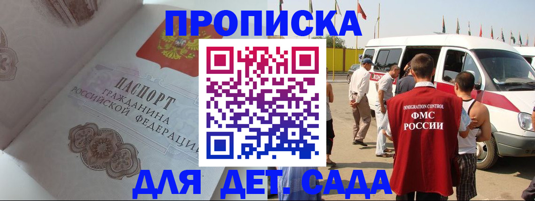 временная регистрация купить в Кизляре