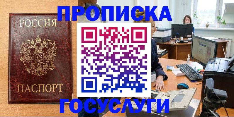 где прописаться в Кизляре
