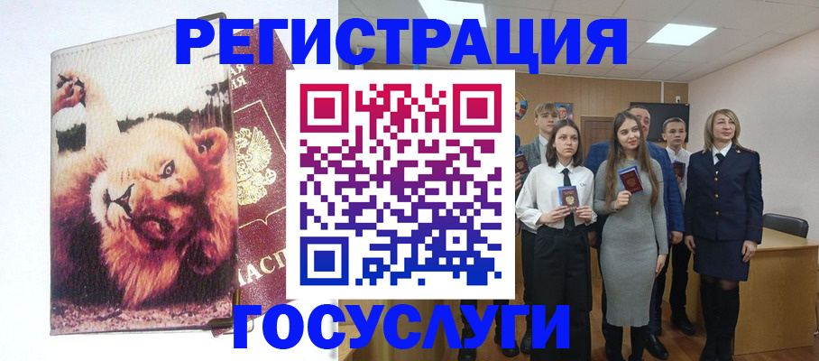 прописка для работы в Кизляре