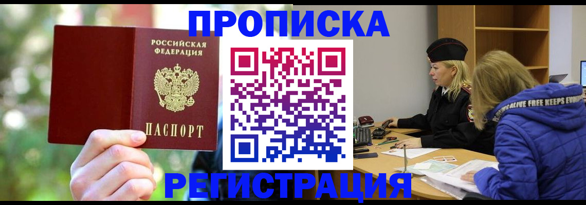 временная регистрация 2025 в Кизляре