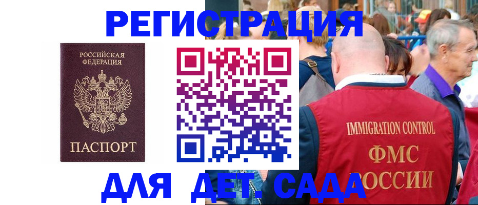 прописка в Кизляре
