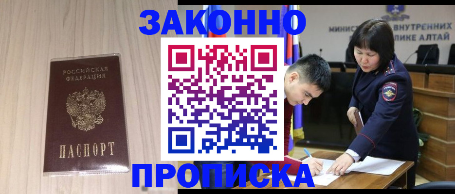 прописка поиск в Кизляре